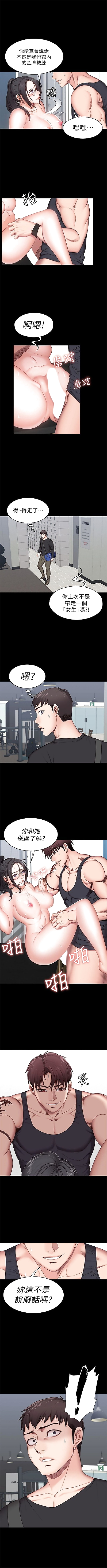 健身教练1-10 中文翻译 （更新中）