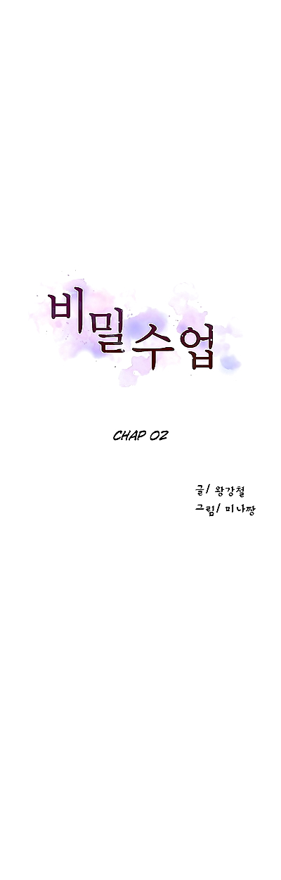 Wang Kang Cheol- Minachan Secret Class Ch.2 English