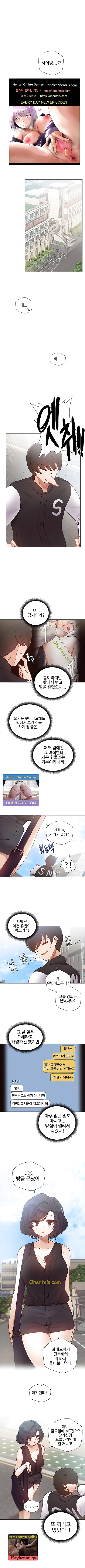 일진녀 과외하기 - ILJINNYEO TUTORING Ch.8 Korean